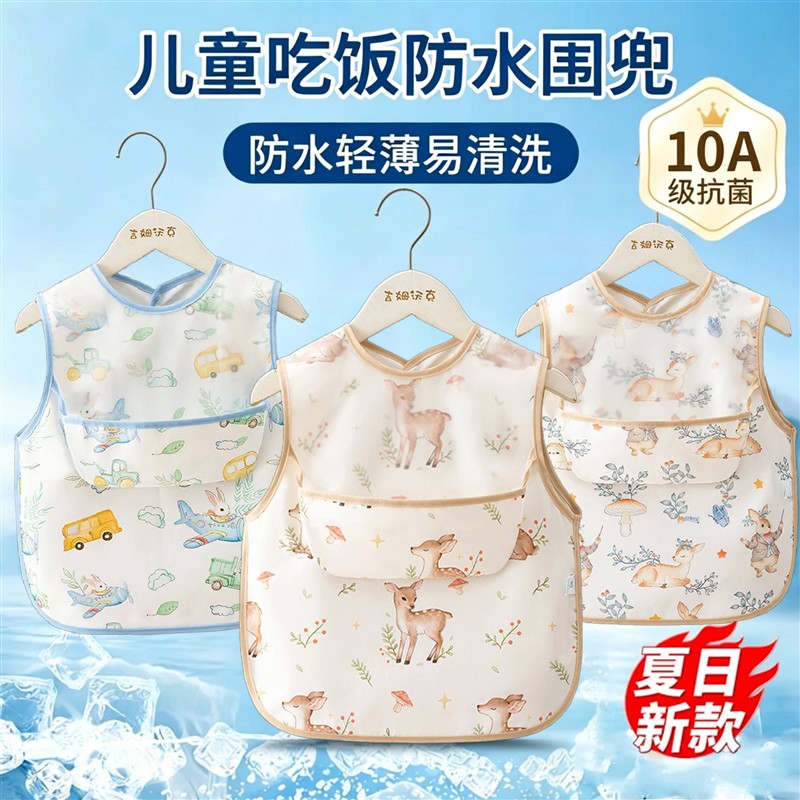 儿童吃饭围兜男女孩宝宝防水罩衣2026婴儿辅食饭兜无袖围裙幼儿园