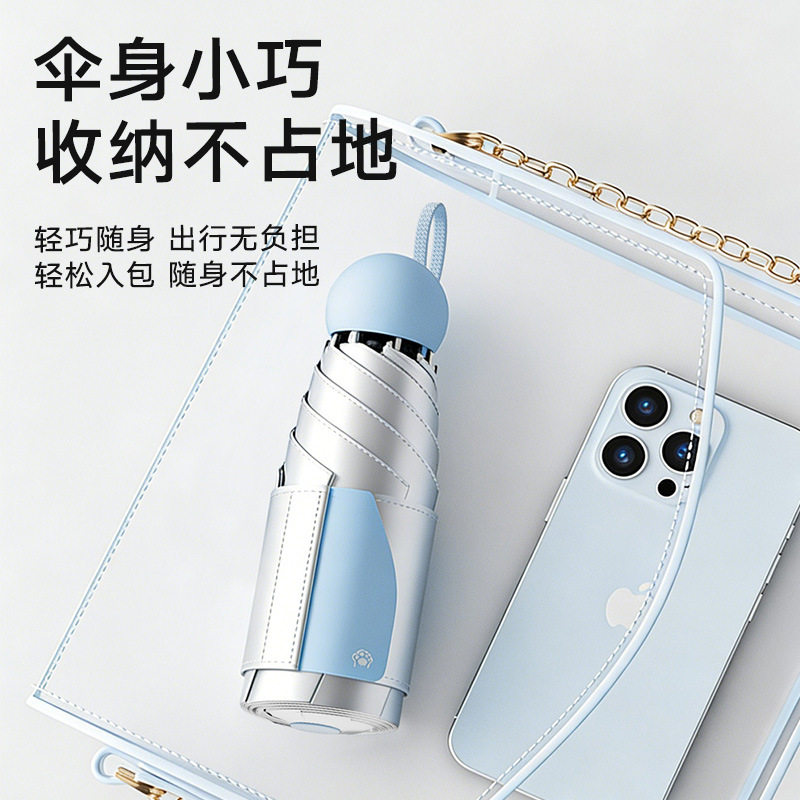胶囊防晒伞小巧便携超强防晒紫外线女遮太阳伞五折叠晴雨两用雨伞