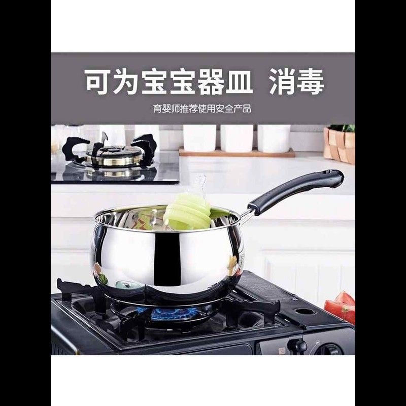 不锈钢奶锅复底家用汤锅不粘锅煮面煮粥热牛奶锅电磁炉燃气炉