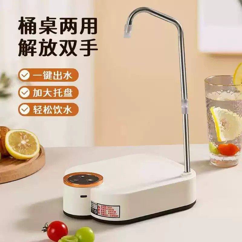 抽水器桌面台式桶装水抽水器电动饮水机大小水桶自动上水器吸水泵