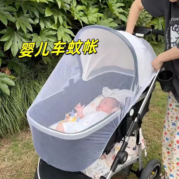 婴儿车蚊帐全罩式通用防摔全包型加大加密网纱伞车推车蚊帐防蚊虫