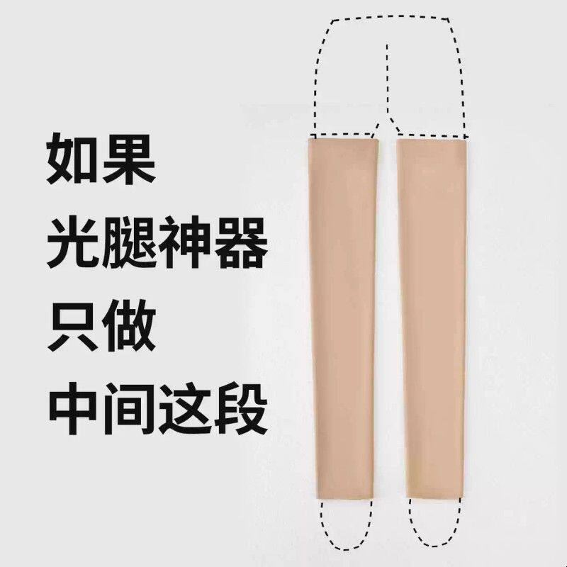 九分光腿神器女加长护膝大腿袜套春秋薄款肤色水光防滑长筒过膝袜