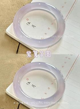 冰种玉髓手镯芋泥啵啵镯子玛瑙圆条白月光岫玉天然紫罗兰手镯少女