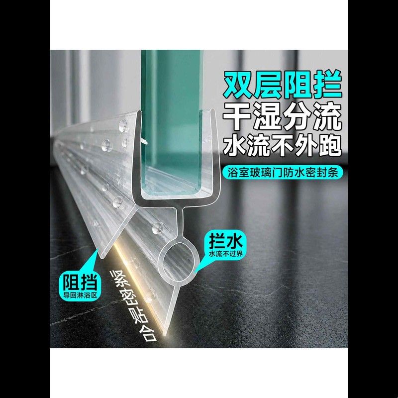 浴室玻璃门挡水条卫生间淋浴房防水密封条厕所隔断玻璃门下平移门