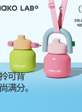 大容量吸管保温杯1000ml chako lab和序不锈钢水杯 保温保冷便携