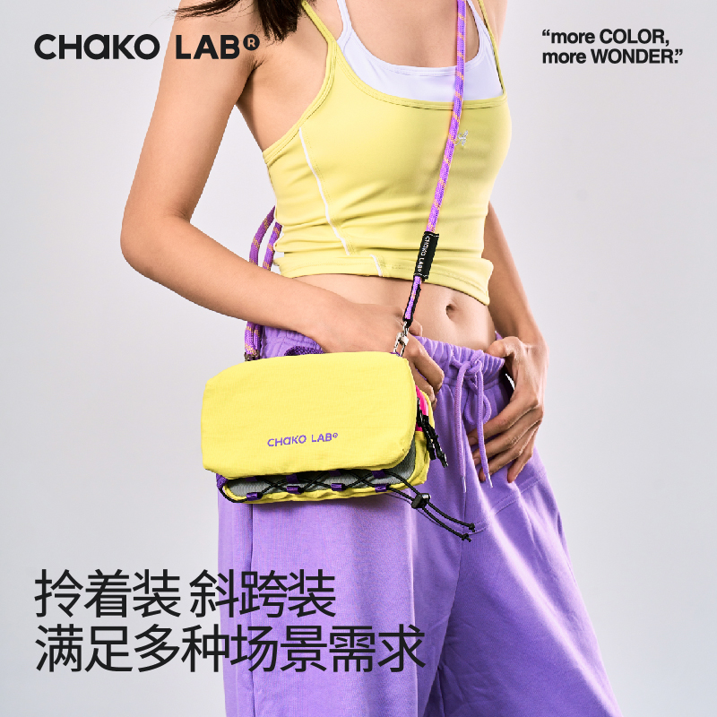 CHaKOLAB和序便携随行斜挎水杯包