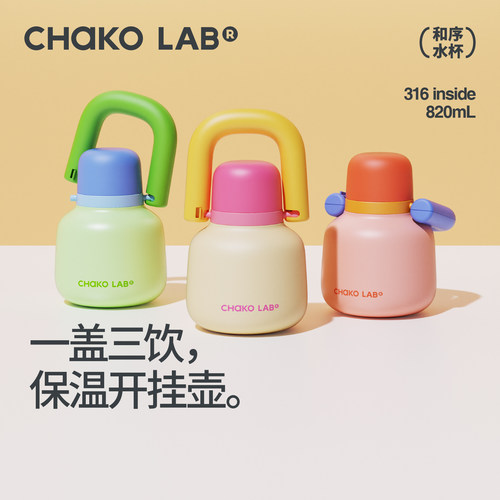 手柄可开挂大容量三饮保温杯