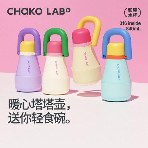 和序塔塔壶！送你暖心早餐碗