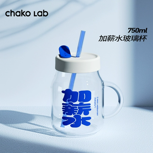 Чашка зарплаты чаколаба большая -соломенное стекло офис офис молоко чай кофейный молоко