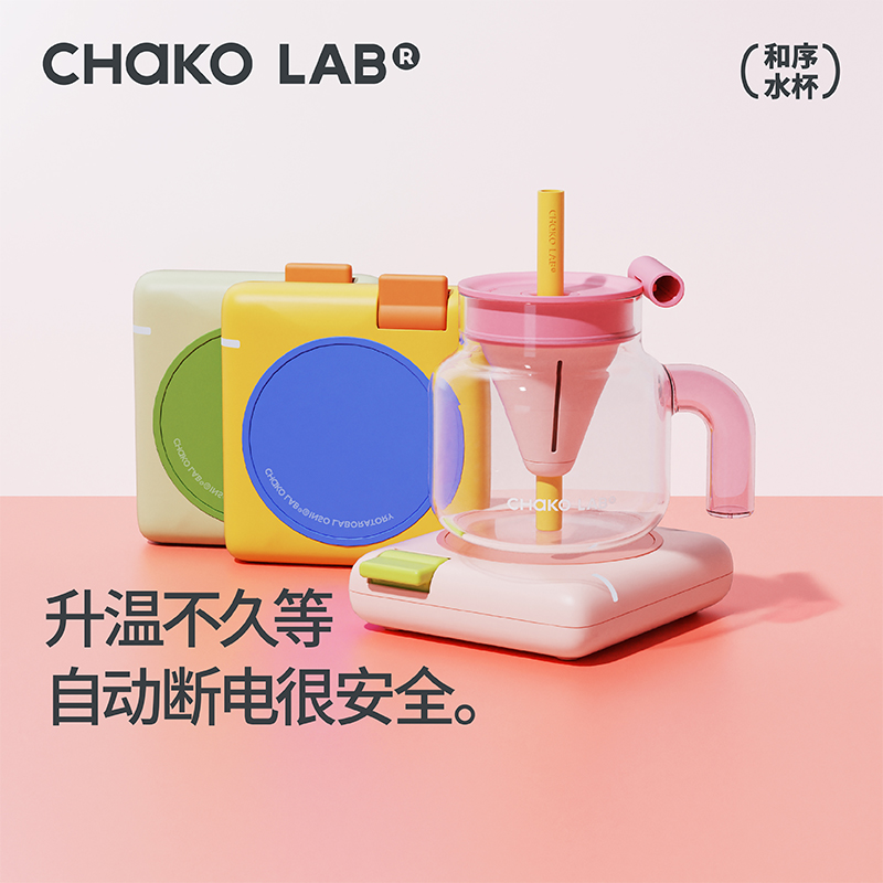 chakolab小暖垫恒温加热小助手