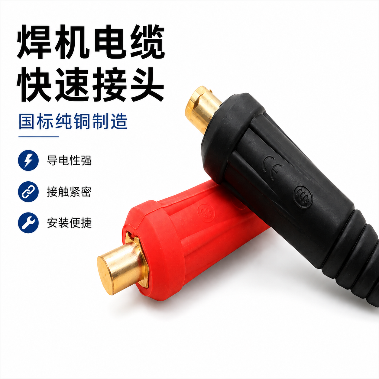 电焊机DKJ25-35-50-70平方全铜欧式快插头焊接电缆连接器快速接头