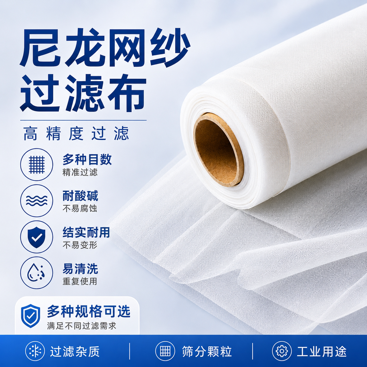 实验室尼绒油漆过滤网布图片
