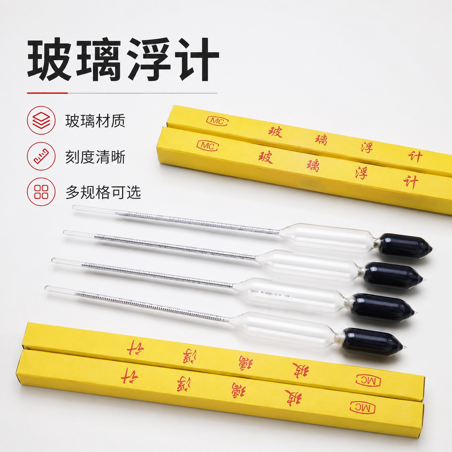 液体比重0.6-0.7-0.8-0.9-1.0-1.1-1.2-1.3-1.4-1.5-1.6密度计计