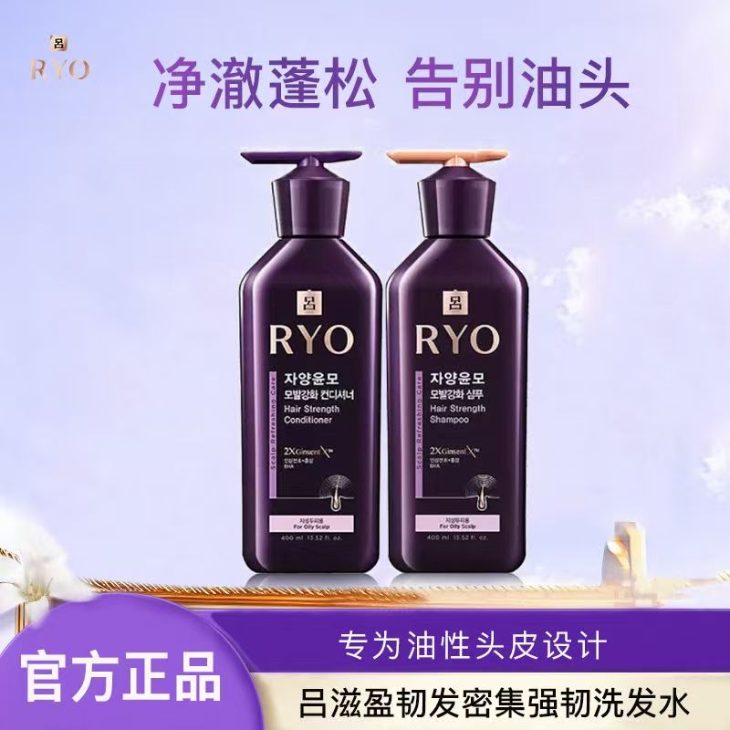 吕吕滋盈韧发密集强韧特惠装