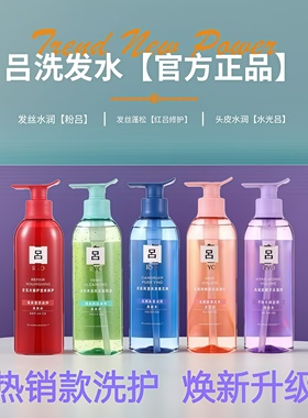 吕RYO韩国吕洗发水去屑绿吕控油蓬松红吕修复粉吕玻尿酸水光洗护