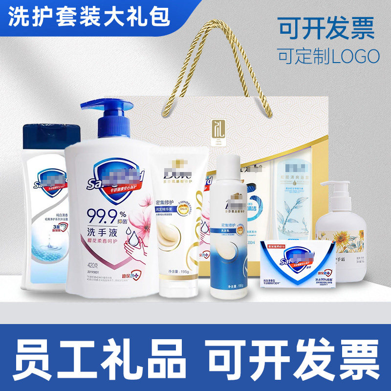 公司开业店庆活动伴手礼企业团购礼品定制logo送员工福利实用套装