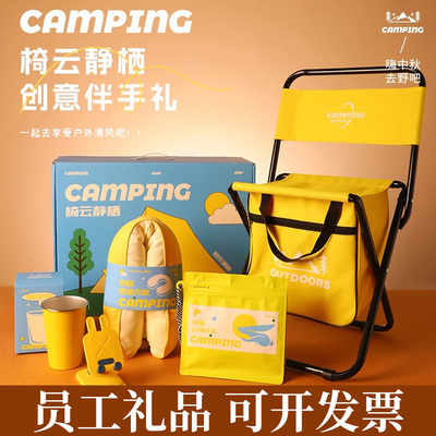 公司户外露营礼盒定制logo送员工