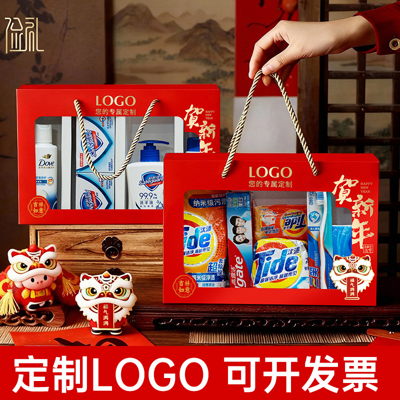 洗护套装公司送员工福利实用礼品