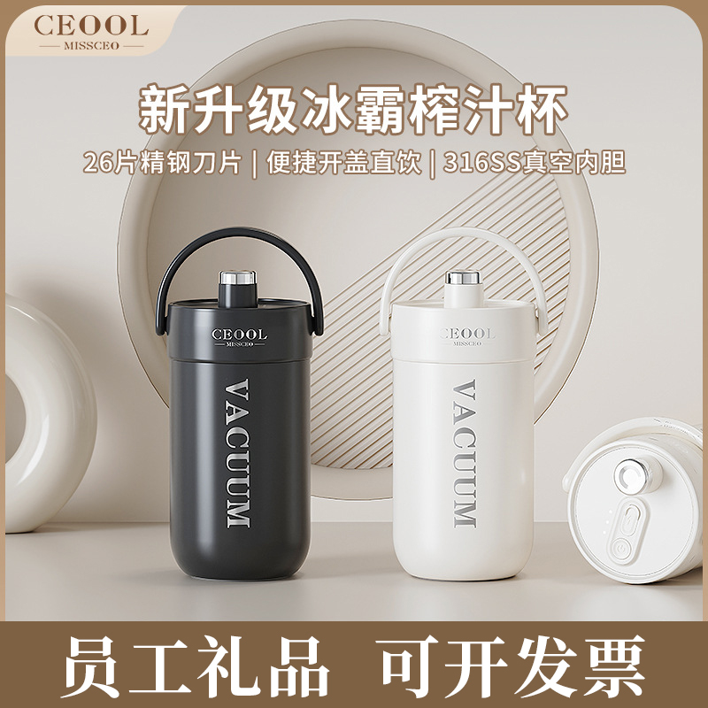 榨汁机小礼品公司送员工实用奖品