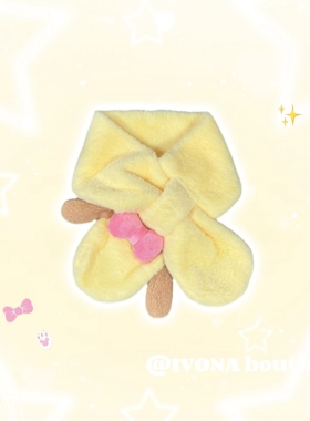 IVONA【饼饼围巾～】可爱少女心！黄色可安琪饼饼毛绒冬保暖围巾