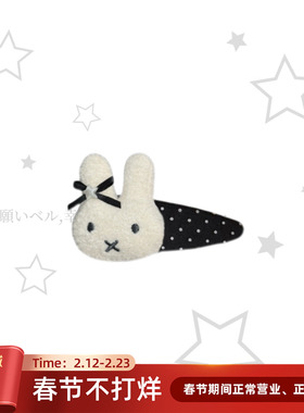 IVONA【奶萌小兔*】原创手工可爱miffy兔秋冬毛绒波点刘海夹发饰