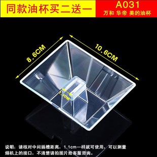 华帝油烟机油杯接油盒油碗YB-3 cxw200-203E 204E通用配件204F