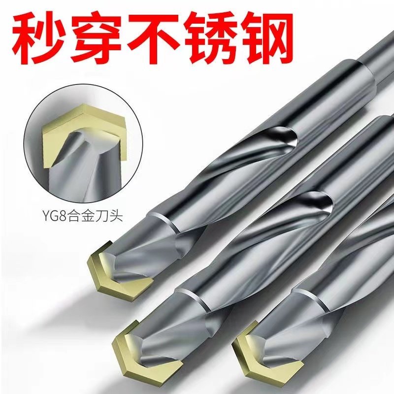 钨钢合金钻头不锈钢专用麻花钻头