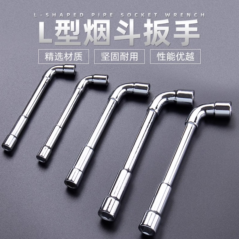 日本品质烟斗扳手L型7字套筒多功能外六角弯头穿孔套装7mm 8 10号