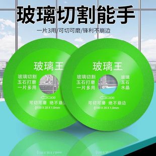 玻璃切割片角磨机陶瓷砖玉石酒瓶打磨超薄锯片不崩边神器干湿两用