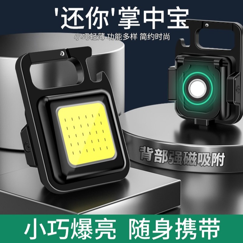 保联钥匙扣灯手电筒强光