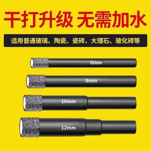 瓷砖打孔开孔器钻头大全