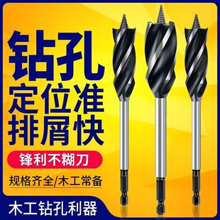 进口木工钻头四槽钻头手电钻支罗钻专用新款木工麻花钻头手动1