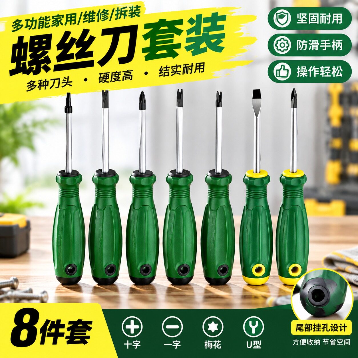 U型Y型内十字三角形异性螺丝刀磁