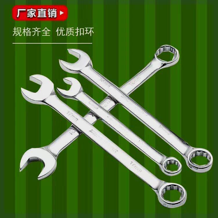 镜面呆梅两用扳手12号汽修五金