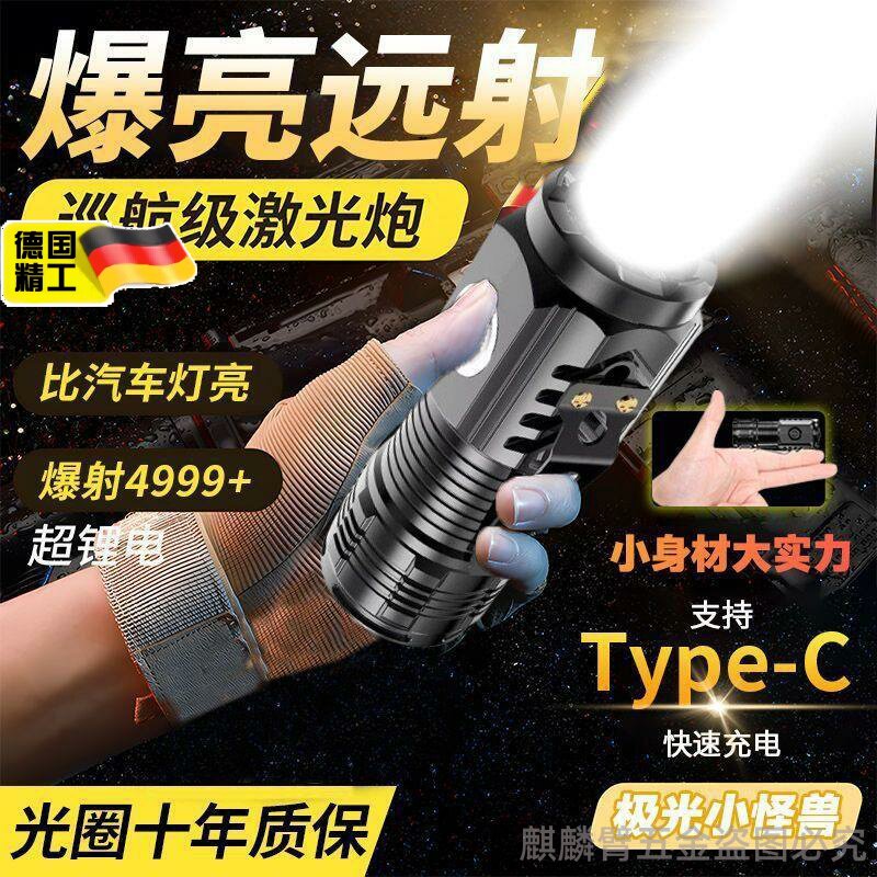 德国4800流明迷你强光手电筒充电户外超亮远射小型便携式耐用磁吸