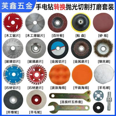 手电钻变角磨机转换套连