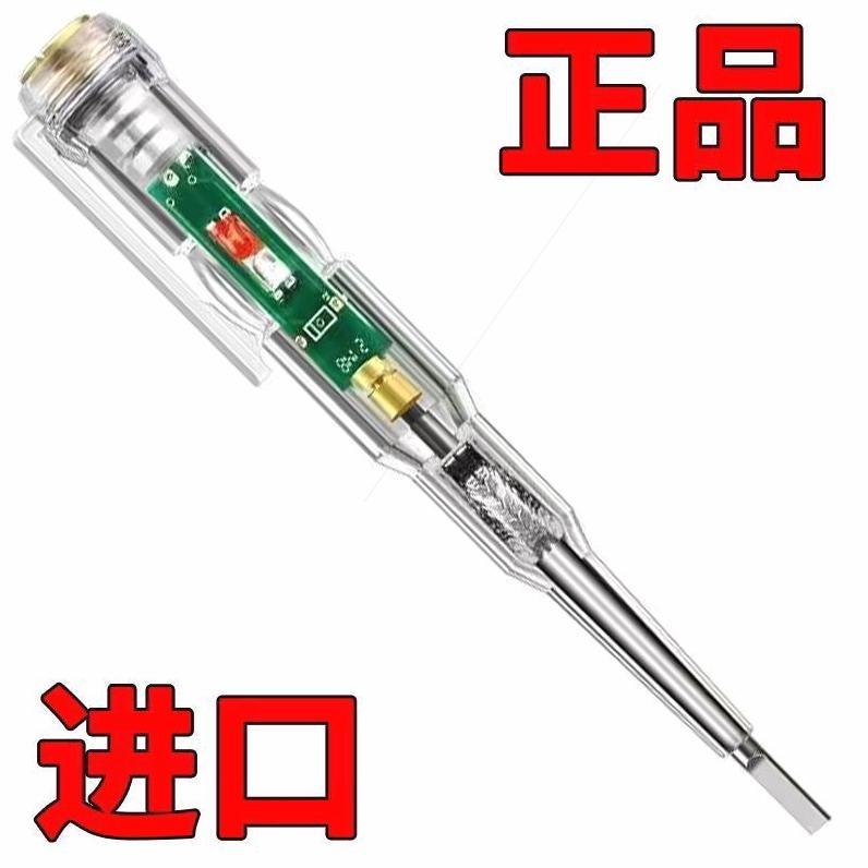 德国进口高亮彩光测电笔电工专用测通断查断点测零火线家用双灯试