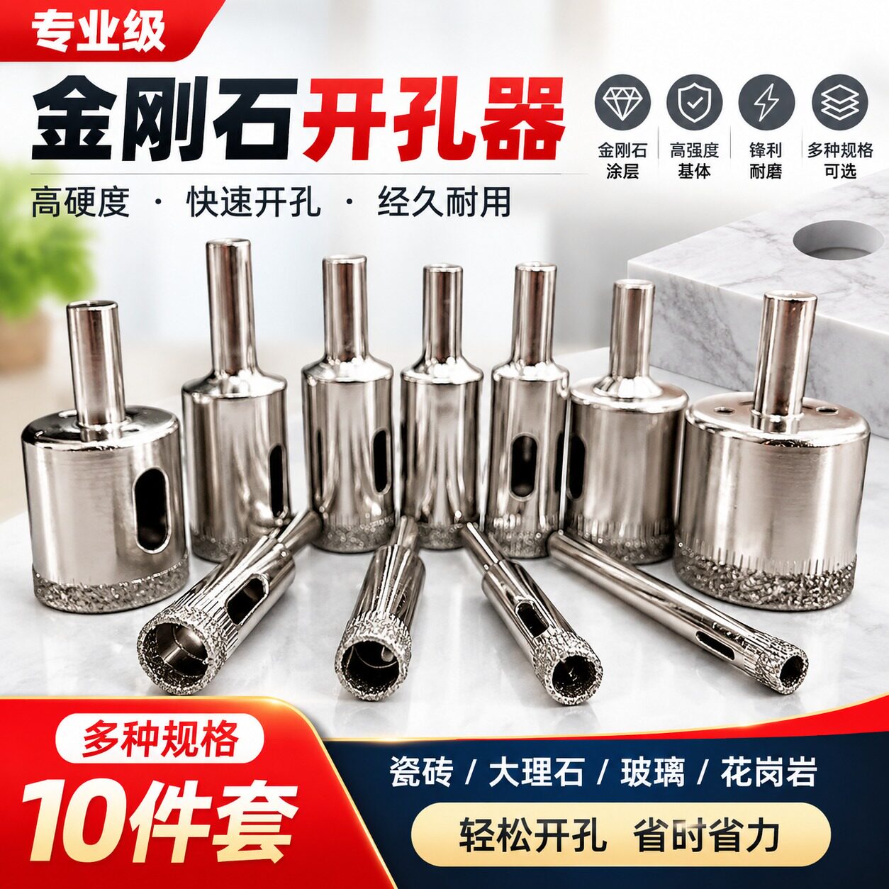 玻璃开孔器钻瓷砖用的钻头陶