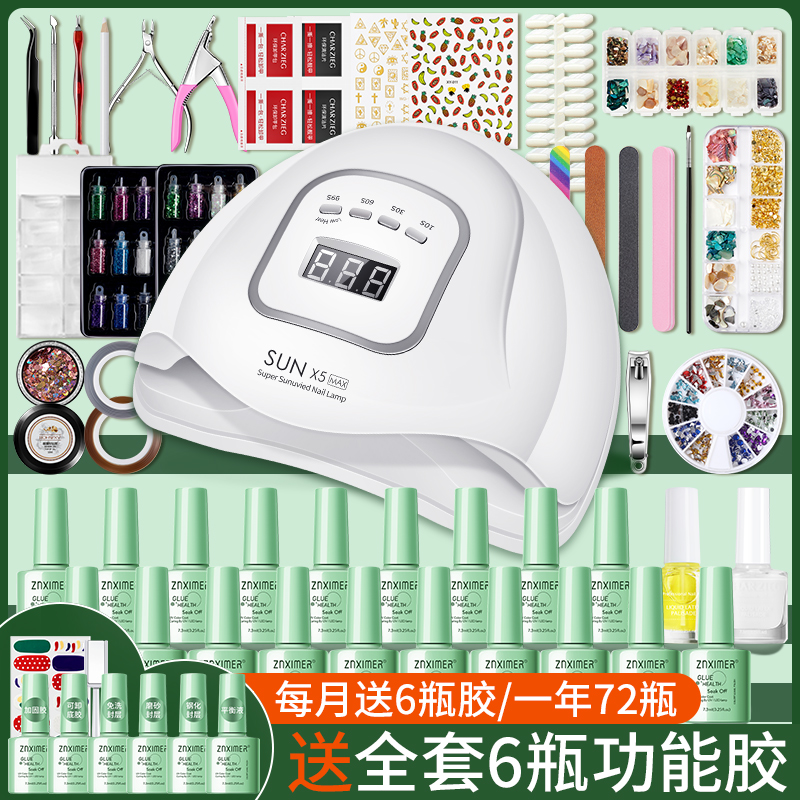 美甲套装全套做指甲油工具光疗机初学者家用甲胶新手专业烤灯速干