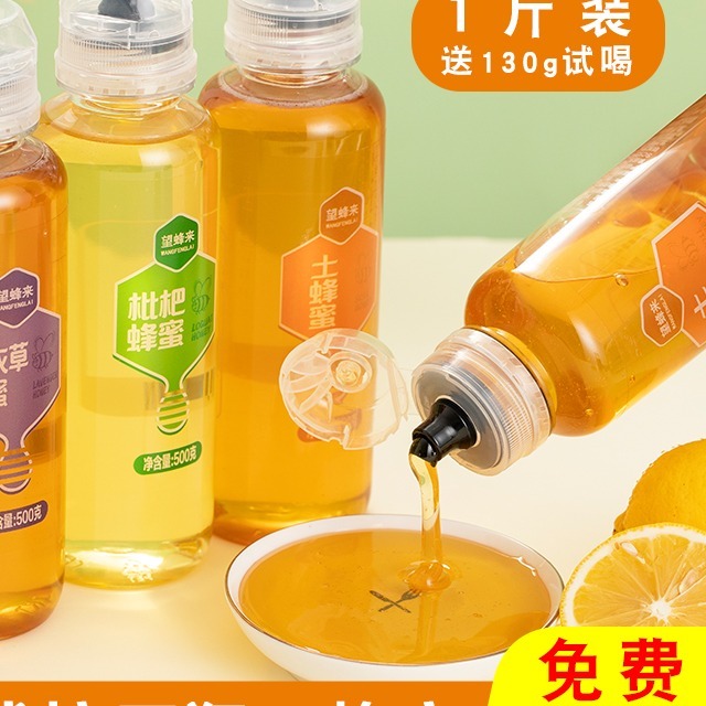 蜂蜜挤压瓶便携枇杷蜜纯正天然深山柑橘蜜农家自产土蜂蜜洋槐蜂蜜