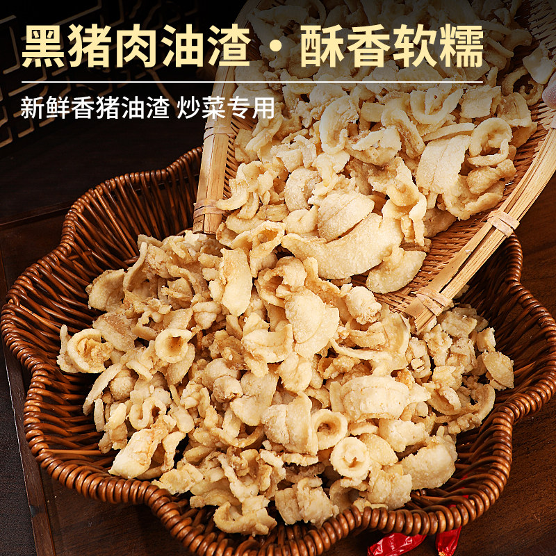 长沙猪油渣香脆五花肉猪肉炒菜肥油纯香干脂湖南特产袋装新鲜油炸,水产肉类/新鲜蔬果/熟食,猪蹄/猪肘/猪肉类熟食,淘宝优惠券,粉丝福利购,淘宝优惠卷