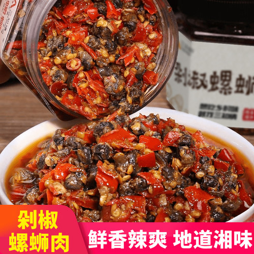 湖南特产剁椒螺蛳肉下饭菜