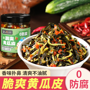 脆爽黄瓜皮升级玻璃瓶下饭菜湖南特产酱菜开胃香辣咸菜即食下酒菜