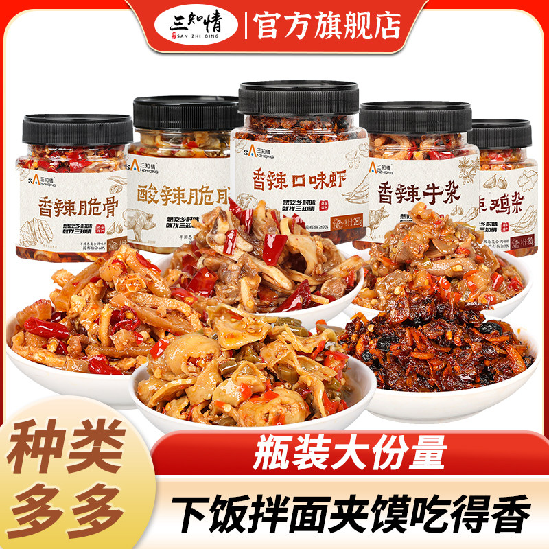 三知情剁椒螺蛳肉鱼仔鸡杂口味虾萝卜干榨菜下饭菜咸菜合集瓶装