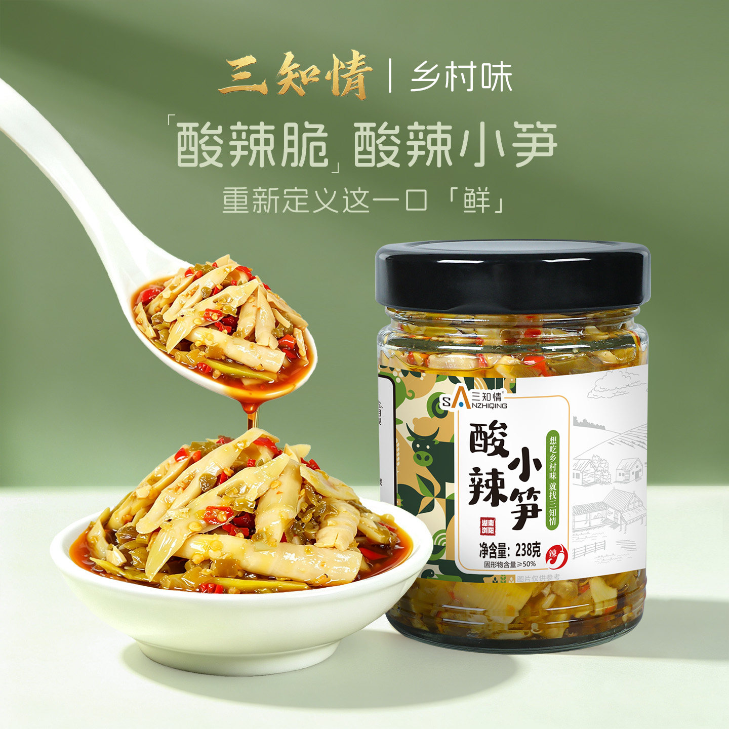 酸辣小笋下饭菜湖南特产剁椒脆嫩高山笋尖辣椒酱咸菜即食凉拌菜