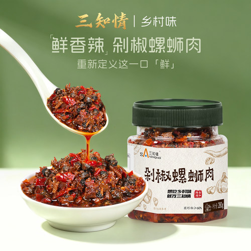 2瓶装三知情下饭菜剁椒螺蛳肉
