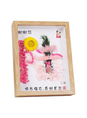 姓氏干花定制礼物diy毕业中考