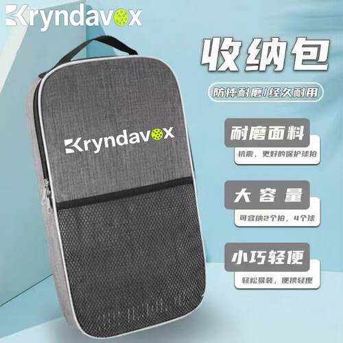 专业匹克球包大容量便携耐磨收纳