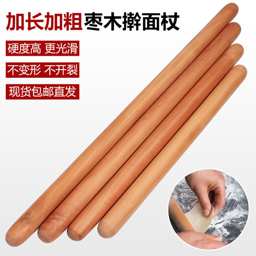 大号加粗枣木手工擀面杖