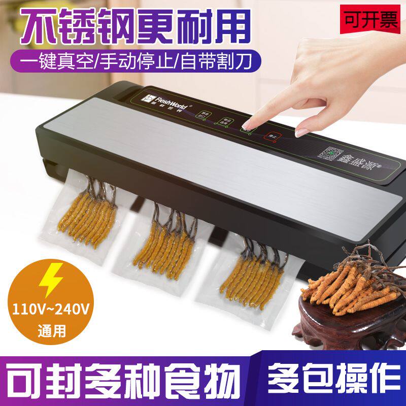 家用小型零食抽真空机家用全自动食品包装机粽子封口机打包塑封机
